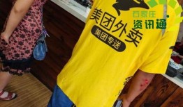 石家庄外卖小哥最新爆料