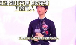 王俊凯爆料电影大全视频,那些年我们一起追过的电影