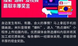 在抖音怎么爆料新闻,揭秘社交媒体上的新闻爆料之道